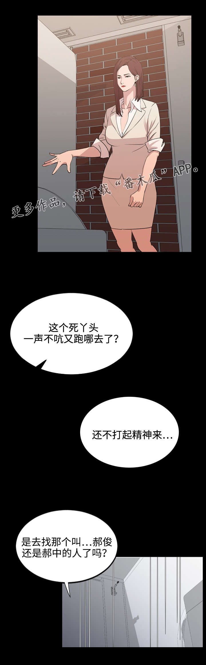 《幕后支配》漫画最新章节第14章：荒唐免费下拉式在线观看章节第【4】张图片