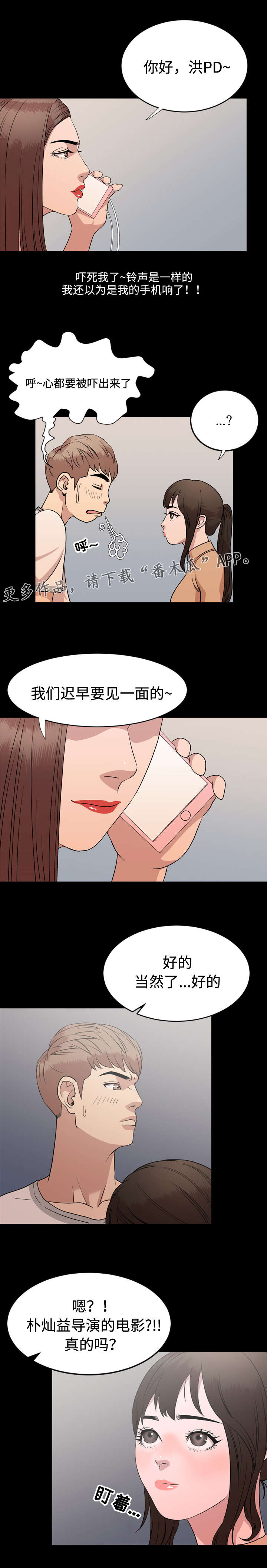 《幕后支配》漫画最新章节第14章：荒唐免费下拉式在线观看章节第【2】张图片