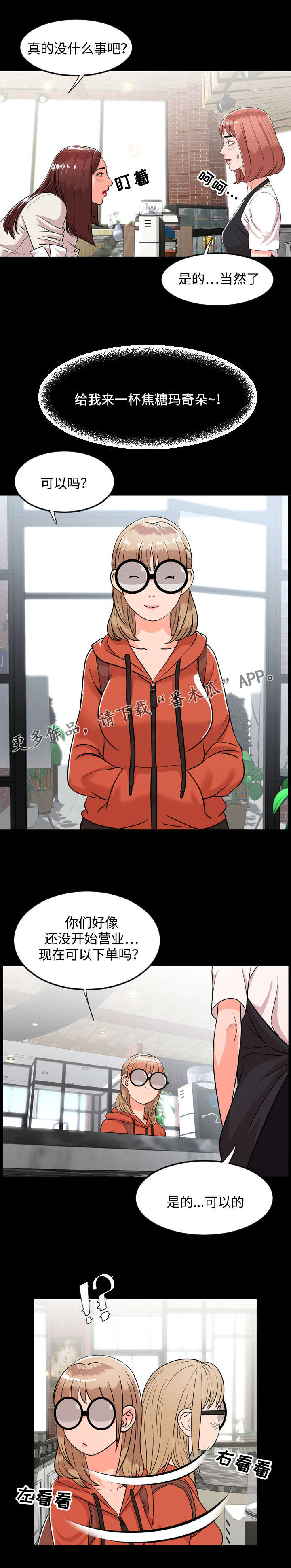 《幕后支配》漫画最新章节第17章：害怕免费下拉式在线观看章节第【5】张图片