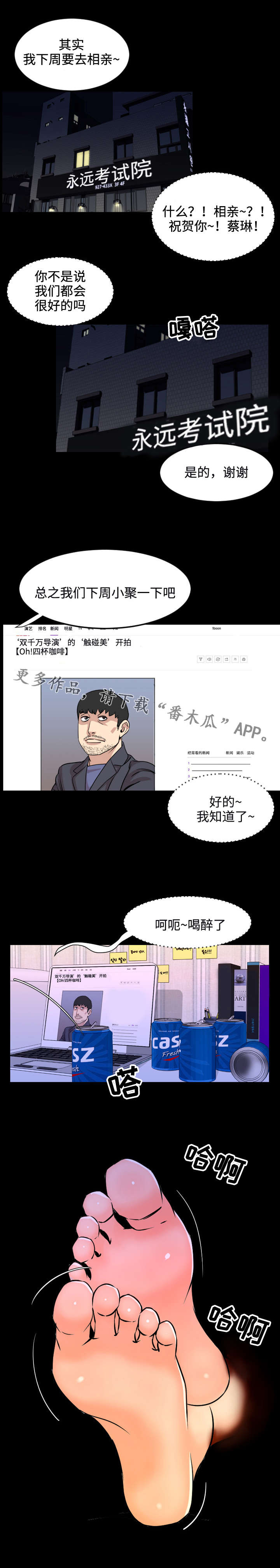 《幕后支配》漫画最新章节第22章：饥渴免费下拉式在线观看章节第【8】张图片