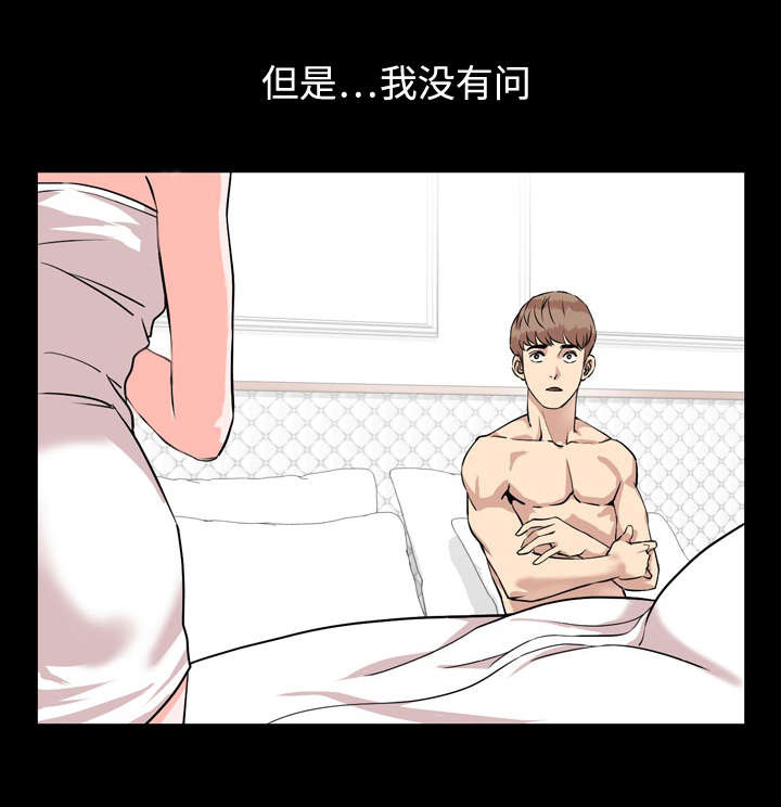 《幕后支配》漫画最新章节第22章：饥渴免费下拉式在线观看章节第【1】张图片