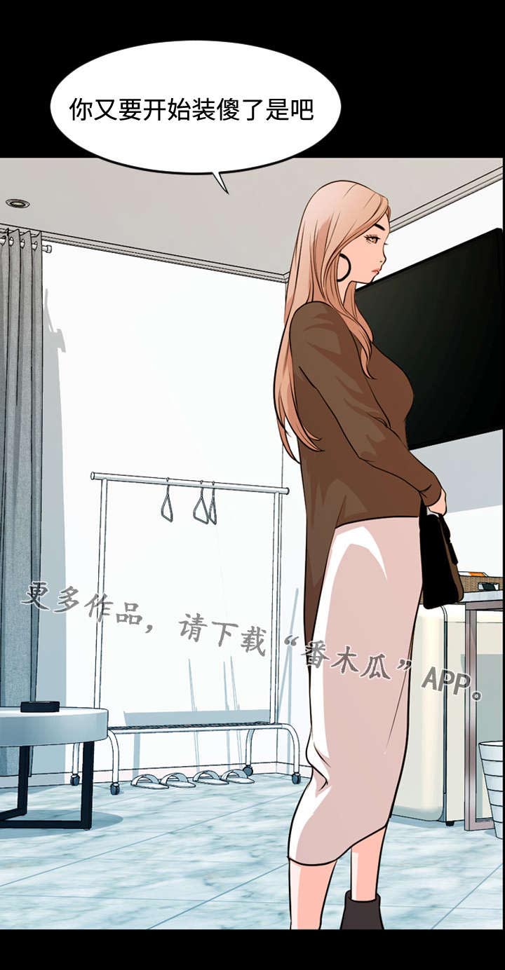 《幕后支配》漫画最新章节第25章：指导免费下拉式在线观看章节第【1】张图片