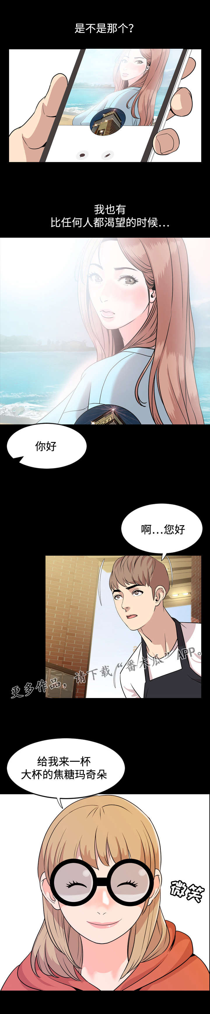 《幕后支配》漫画最新章节第26章：渴望免费下拉式在线观看章节第【1】张图片