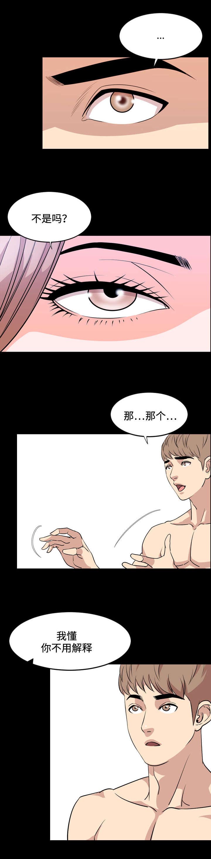 《幕后支配》漫画最新章节第26章：渴望免费下拉式在线观看章节第【5】张图片