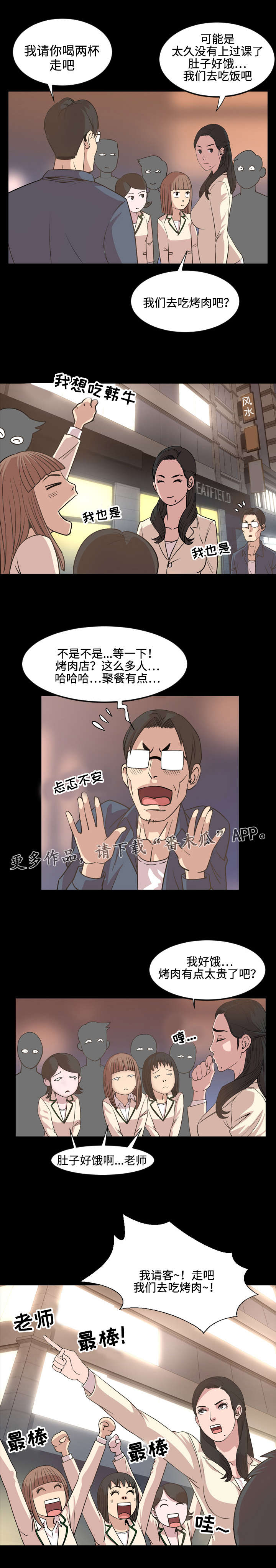 《幕后支配》漫画最新章节第29章：费心免费下拉式在线观看章节第【4】张图片