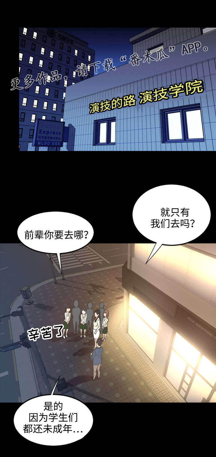 《幕后支配》漫画最新章节第29章：费心免费下拉式在线观看章节第【5】张图片