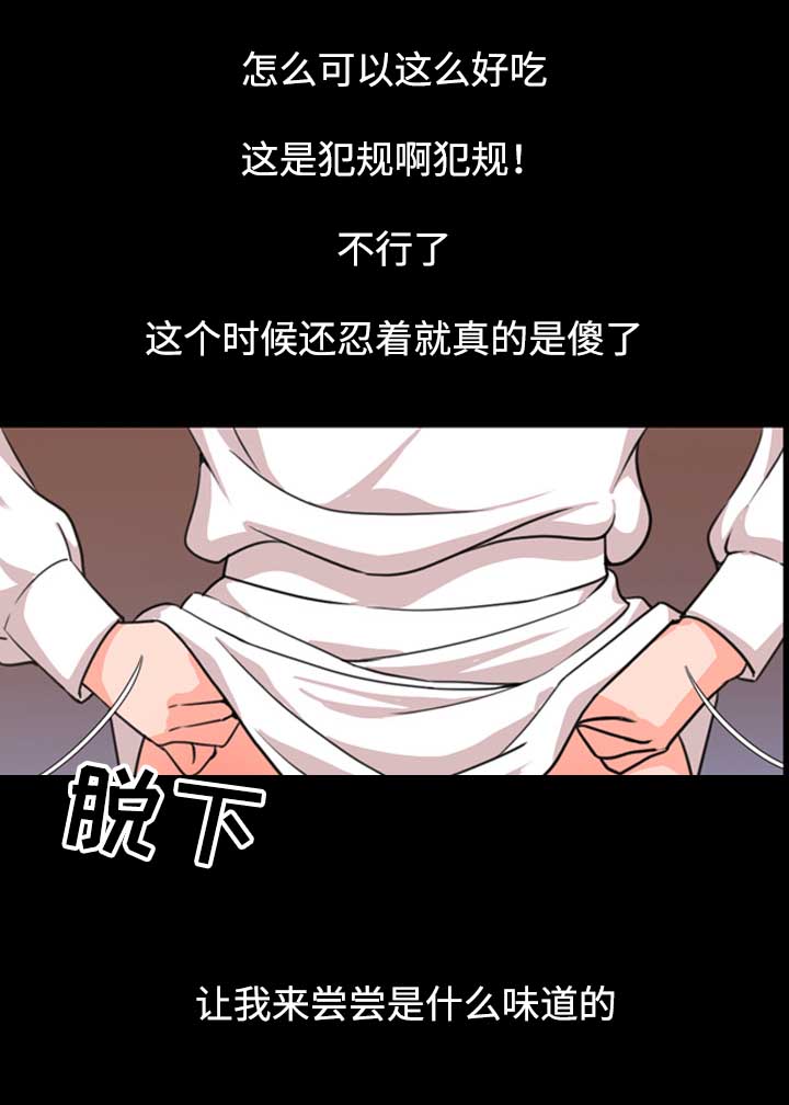 《幕后支配》漫画最新章节第33章：苏醒免费下拉式在线观看章节第【9】张图片