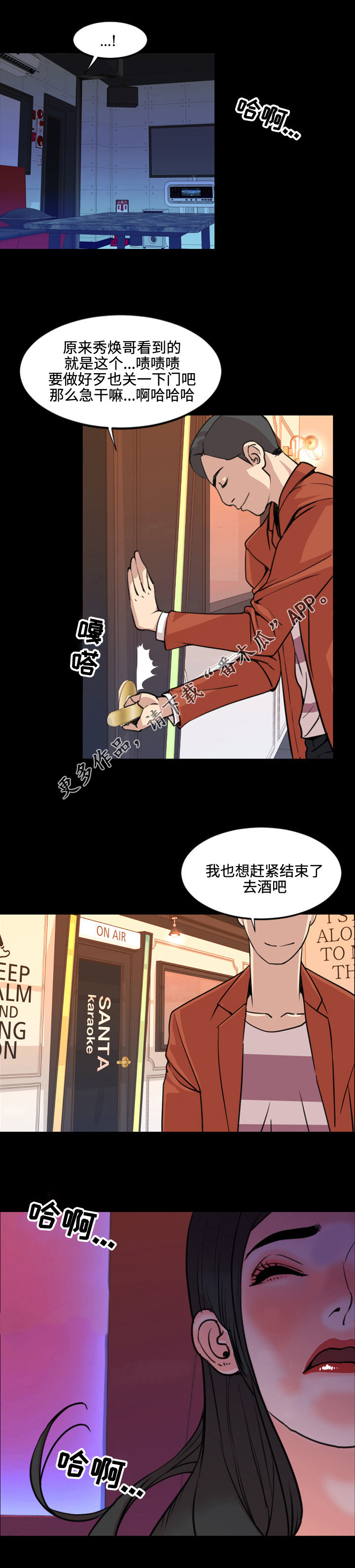 《幕后支配》漫画最新章节第35章：续约书免费下拉式在线观看章节第【9】张图片