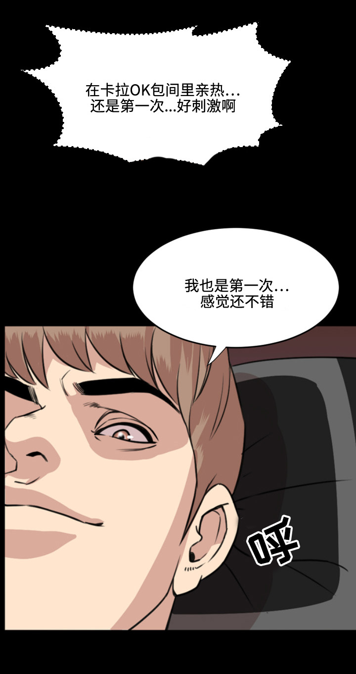 《幕后支配》漫画最新章节第35章：续约书免费下拉式在线观看章节第【8】张图片