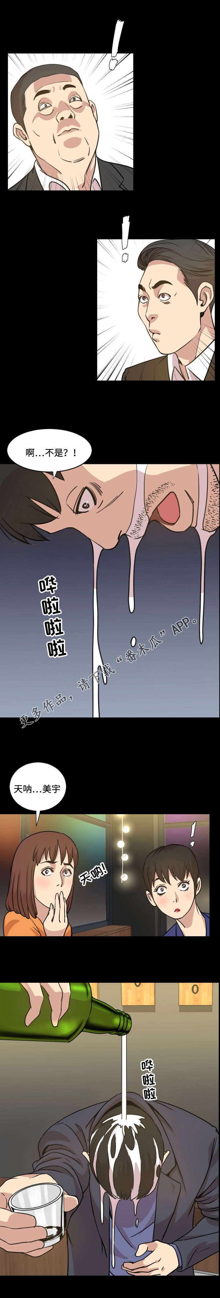 《幕后支配》漫画最新章节第37章：熟人免费下拉式在线观看章节第【3】张图片