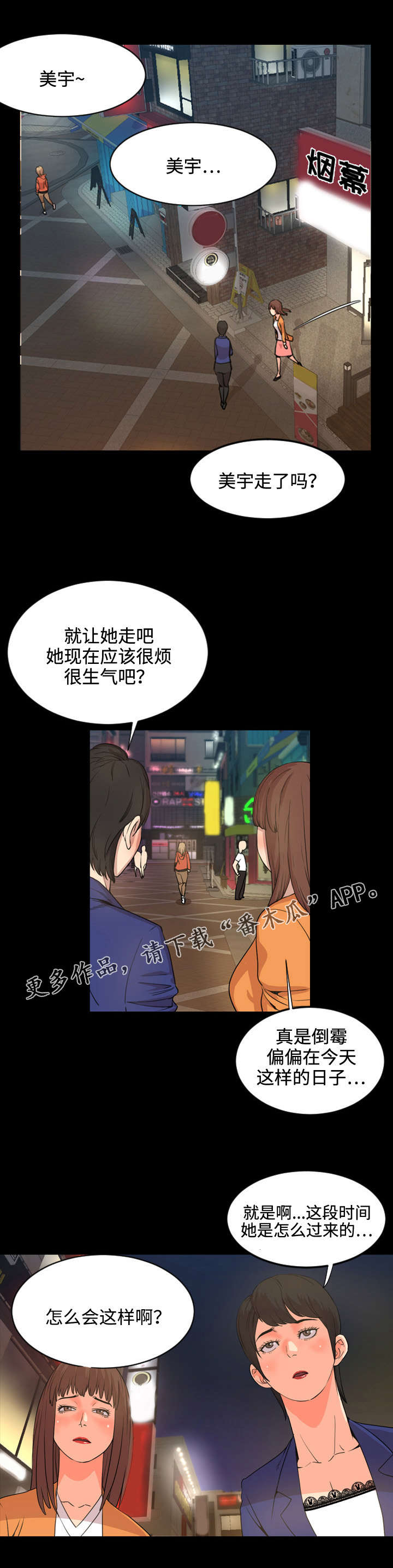 《幕后支配》漫画最新章节第38章：联系方式免费下拉式在线观看章节第【4】张图片