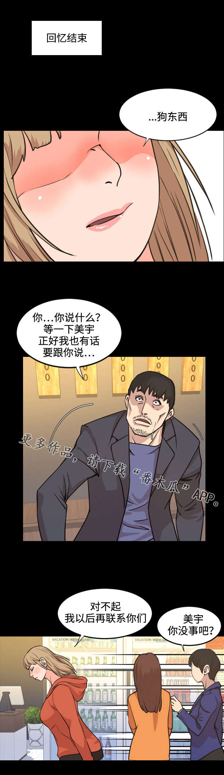 《幕后支配》漫画最新章节第38章：联系方式免费下拉式在线观看章节第【6】张图片