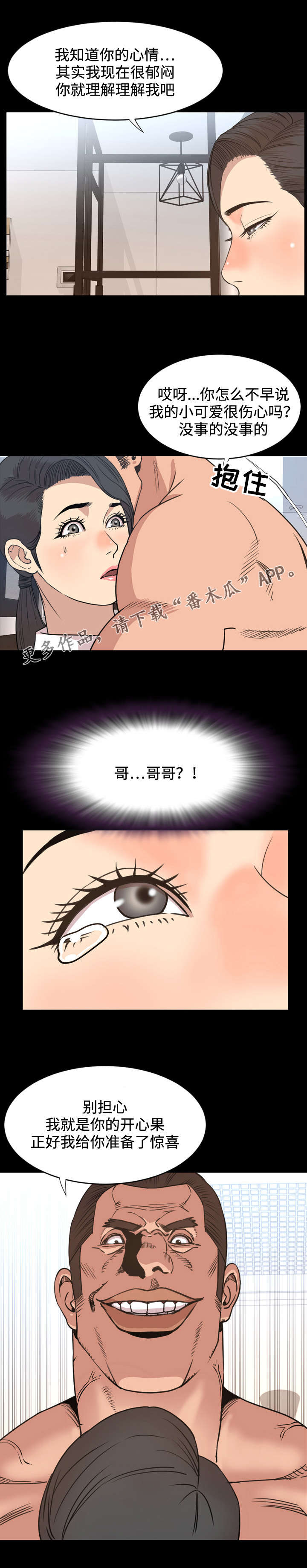 《幕后支配》漫画最新章节第41章：出道免费下拉式在线观看章节第【6】张图片