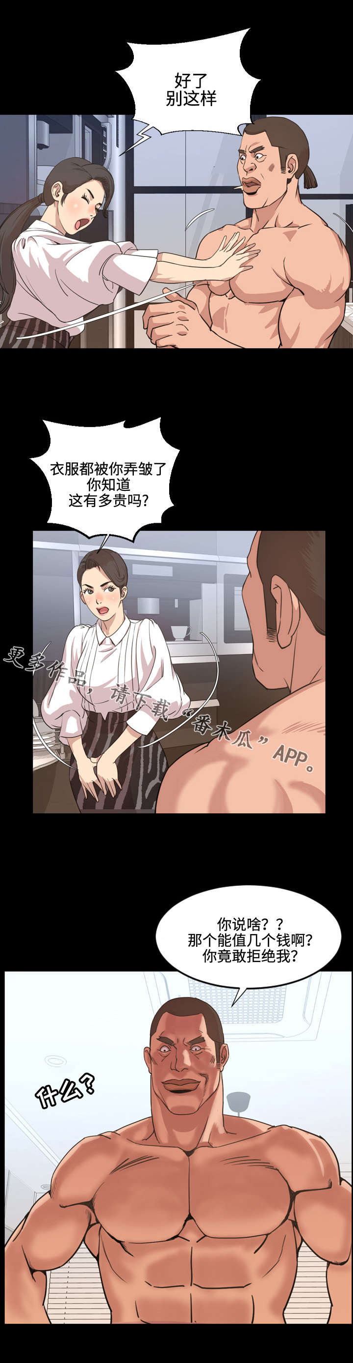 《幕后支配》漫画最新章节第41章：出道免费下拉式在线观看章节第【7】张图片