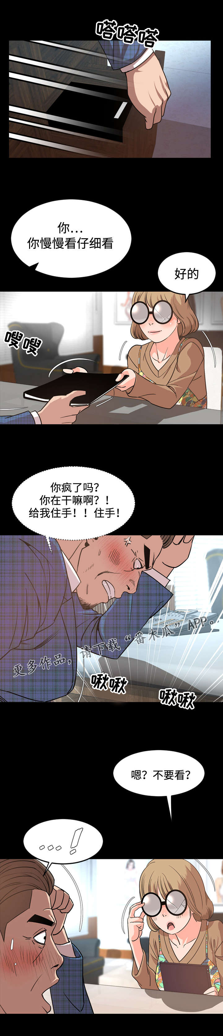 《幕后支配》漫画最新章节第49章：签约免费下拉式在线观看章节第【2】张图片