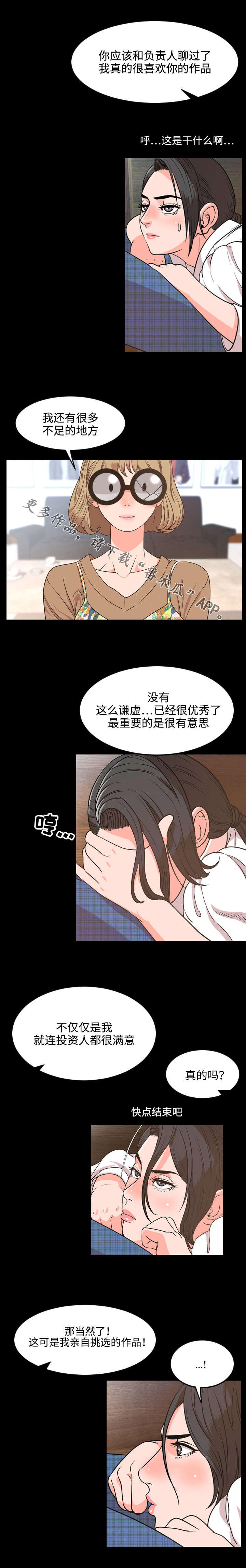 《幕后支配》漫画最新章节第49章：签约免费下拉式在线观看章节第【6】张图片