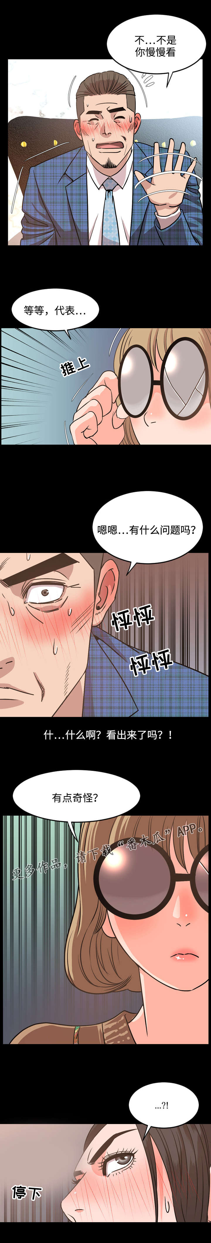 《幕后支配》漫画最新章节第49章：签约免费下拉式在线观看章节第【1】张图片