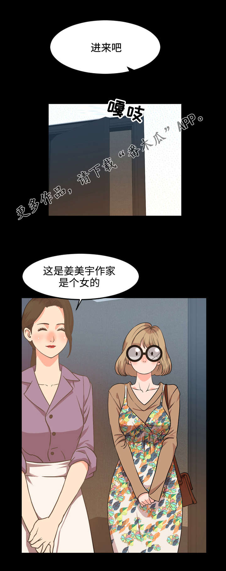 《幕后支配》漫画最新章节第49章：签约免费下拉式在线观看章节第【8】张图片