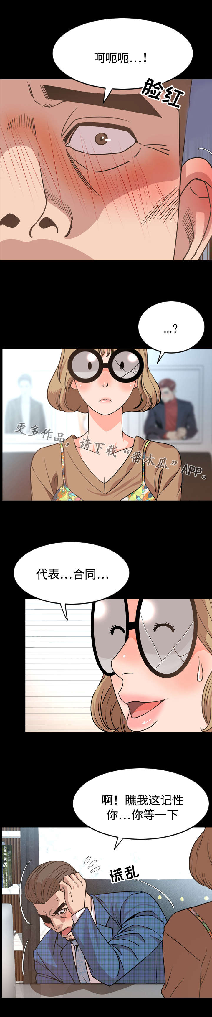 《幕后支配》漫画最新章节第49章：签约免费下拉式在线观看章节第【3】张图片