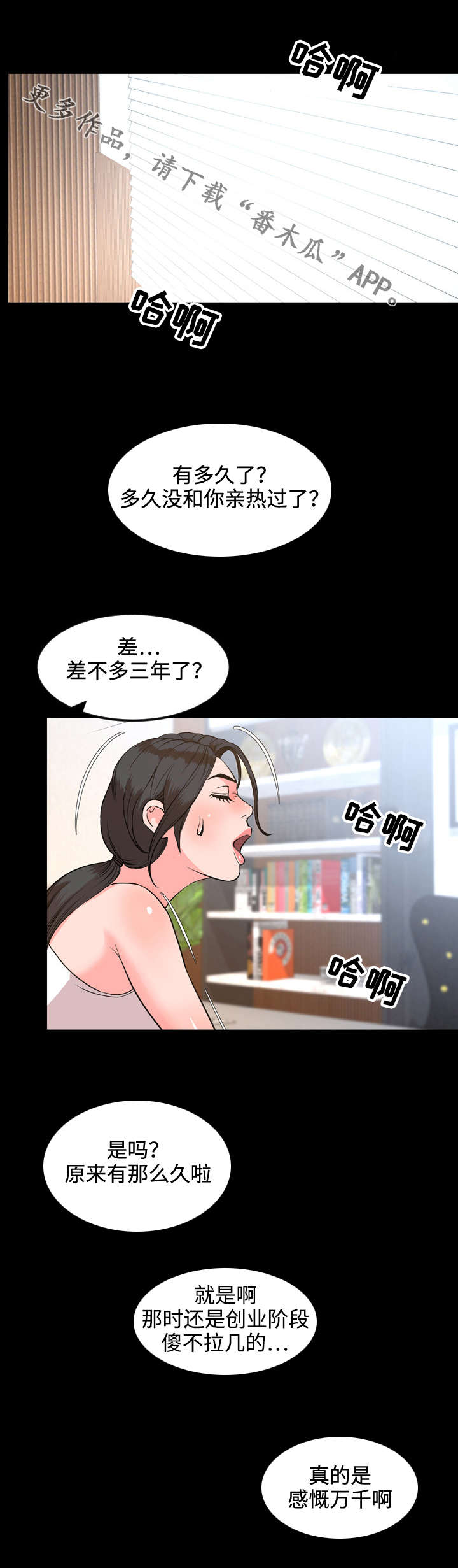 《幕后支配》漫画最新章节第51章：碍眼免费下拉式在线观看章节第【8】张图片