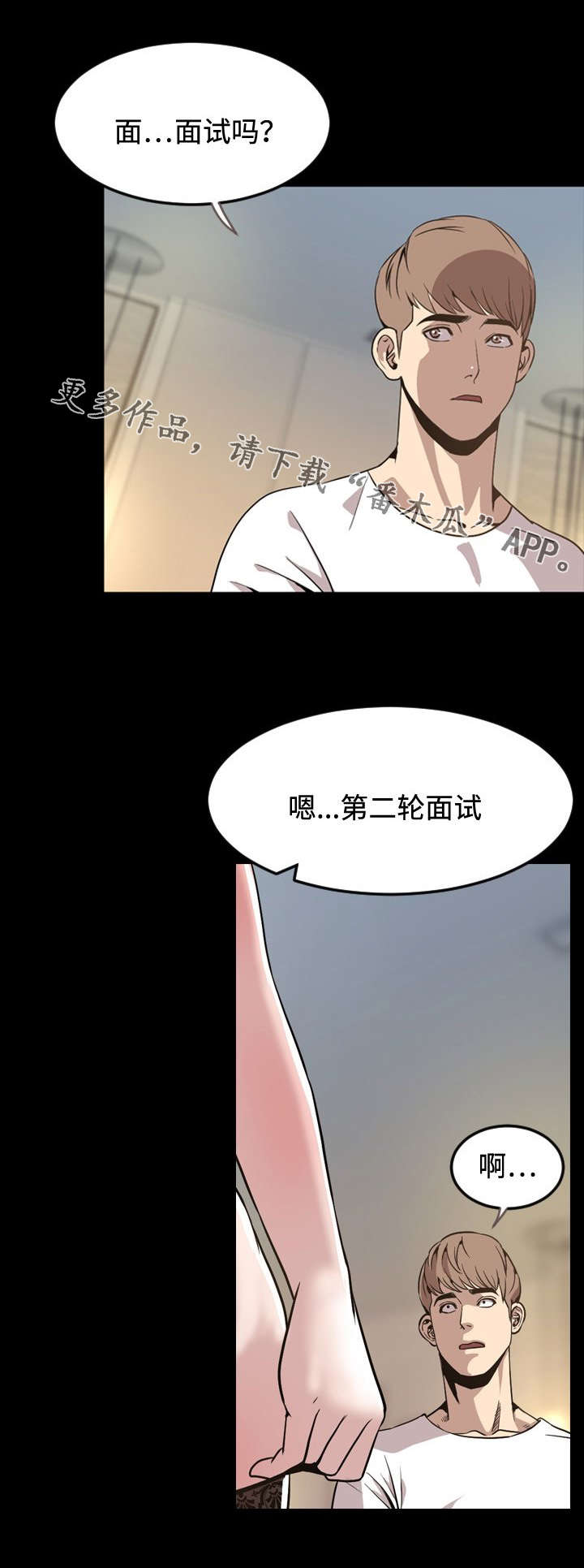 《幕后支配》漫画最新章节第52章：评价免费下拉式在线观看章节第【3】张图片