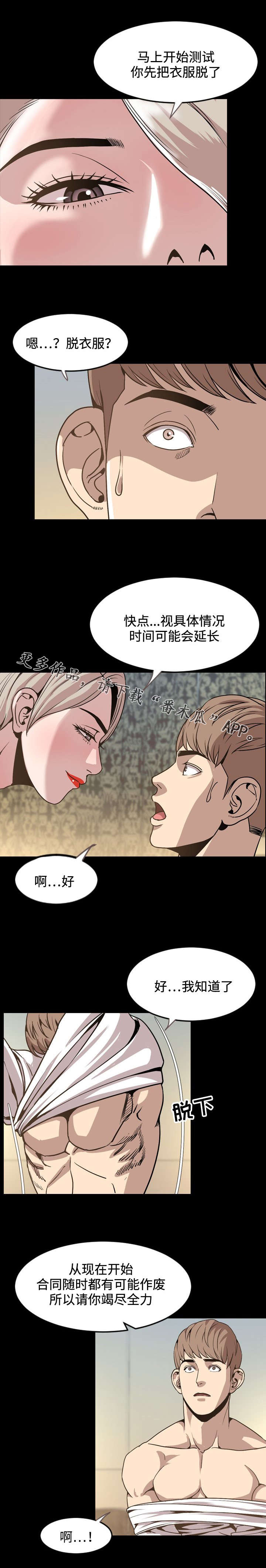 《幕后支配》漫画最新章节第52章：评价免费下拉式在线观看章节第【2】张图片