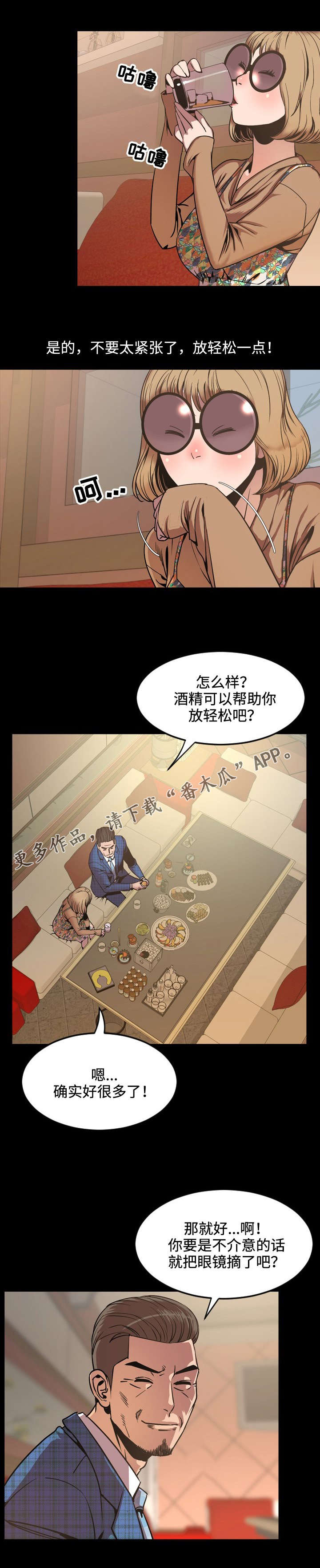 《幕后支配》漫画最新章节第53章：开会免费下拉式在线观看章节第【3】张图片