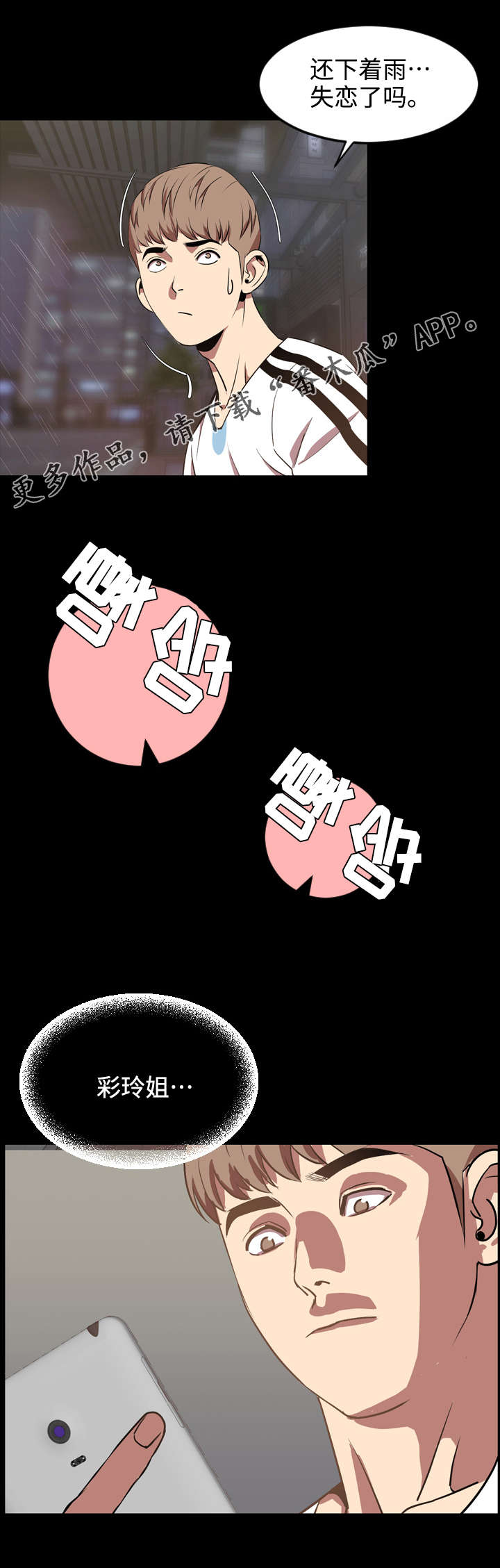 《幕后支配》漫画最新章节第59章：最后免费下拉式在线观看章节第【6】张图片