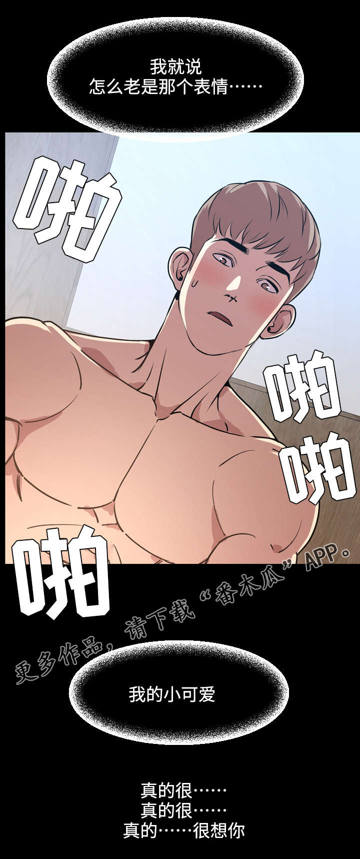 《幕后支配》漫画最新章节第59章：最后免费下拉式在线观看章节第【4】张图片