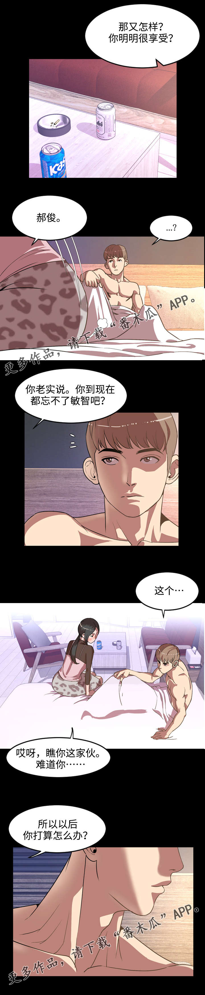 《幕后支配》漫画最新章节第61章：决心免费下拉式在线观看章节第【2】张图片