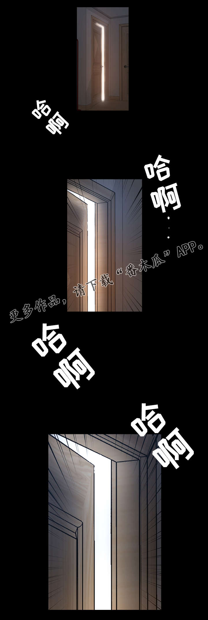 《幕后支配》漫画最新章节第61章：决心免费下拉式在线观看章节第【9】张图片