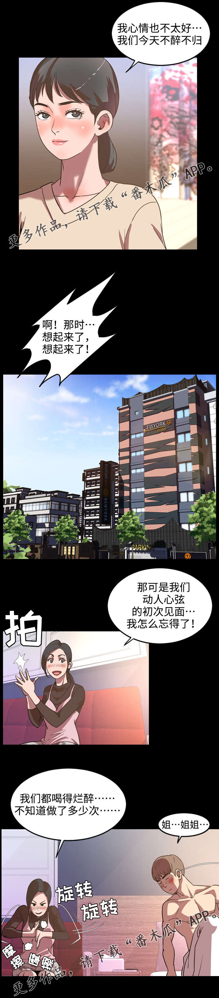 《幕后支配》漫画最新章节第61章：决心免费下拉式在线观看章节第【3】张图片