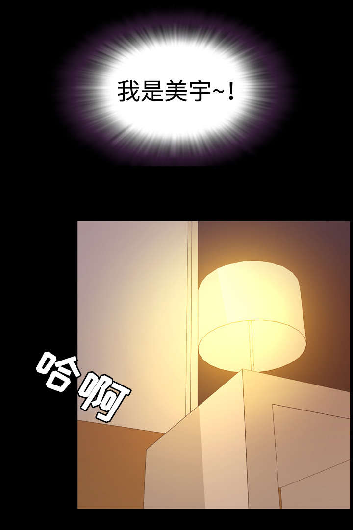 《幕后支配》漫画最新章节第64章：疯狂免费下拉式在线观看章节第【10】张图片