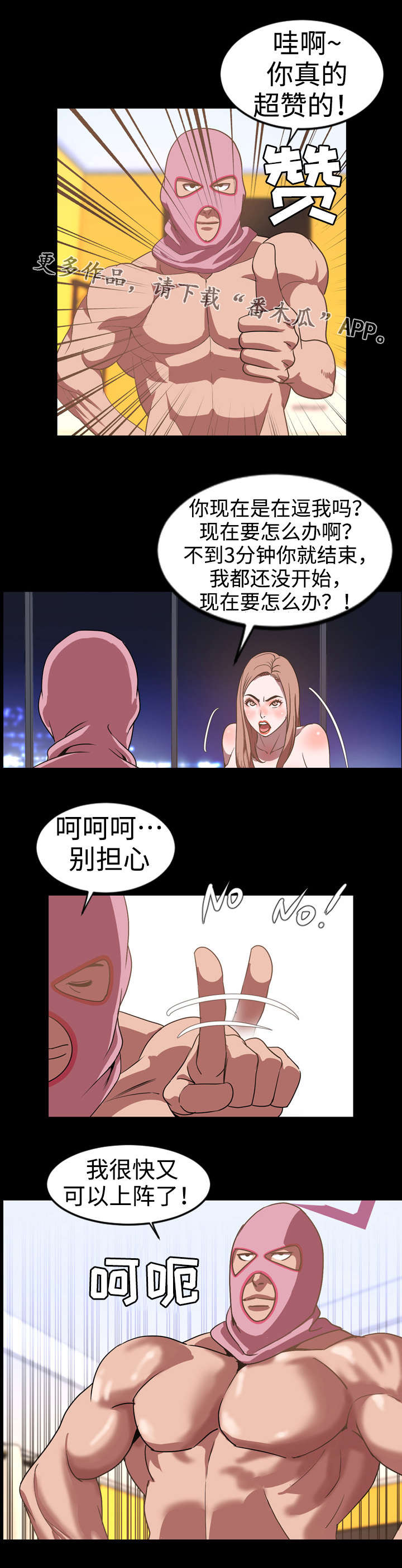 《幕后支配》漫画最新章节第64章：疯狂免费下拉式在线观看章节第【8】张图片