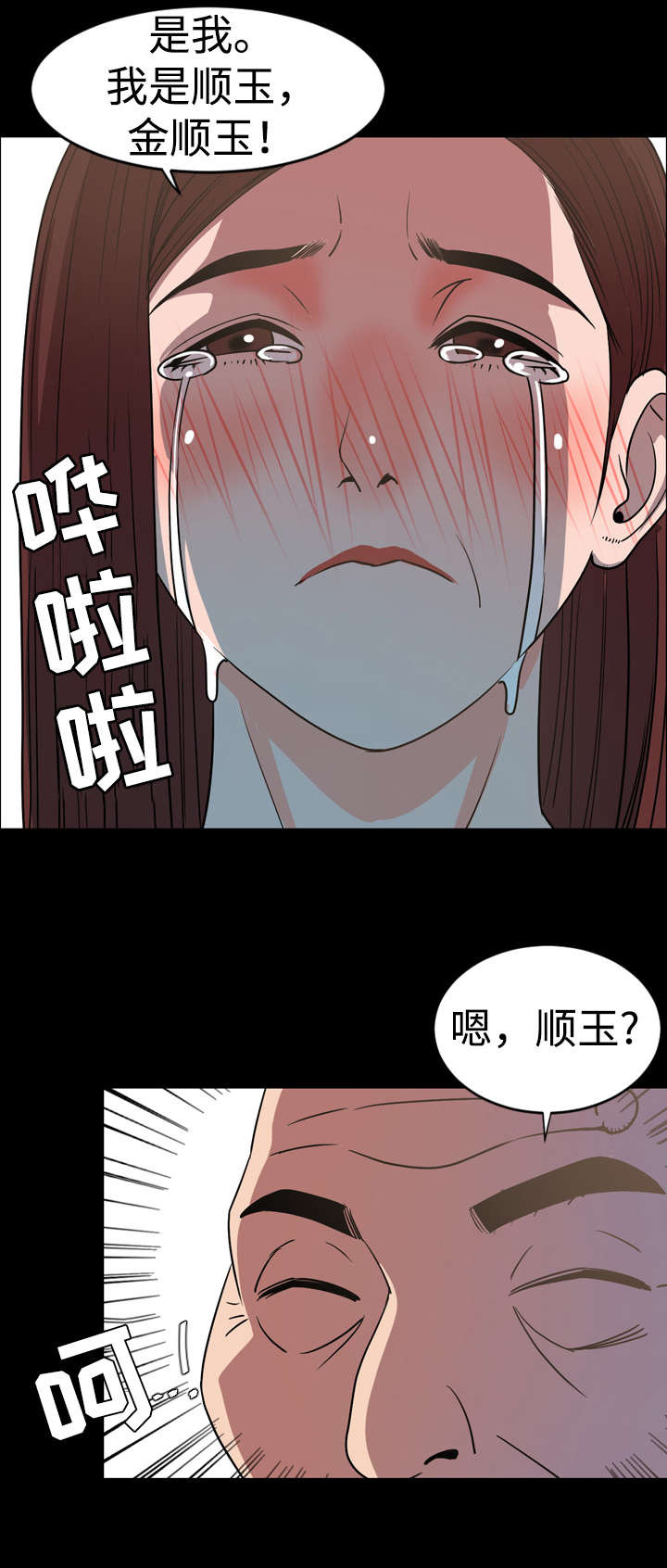 《幕后支配》漫画最新章节第65章：花招免费下拉式在线观看章节第【1】张图片