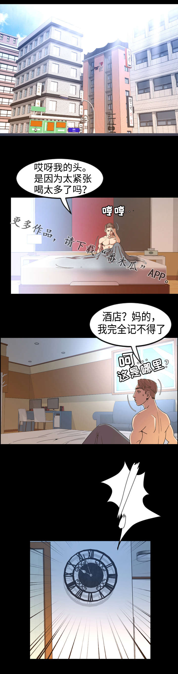 《幕后支配》漫画最新章节第65章：花招免费下拉式在线观看章节第【9】张图片