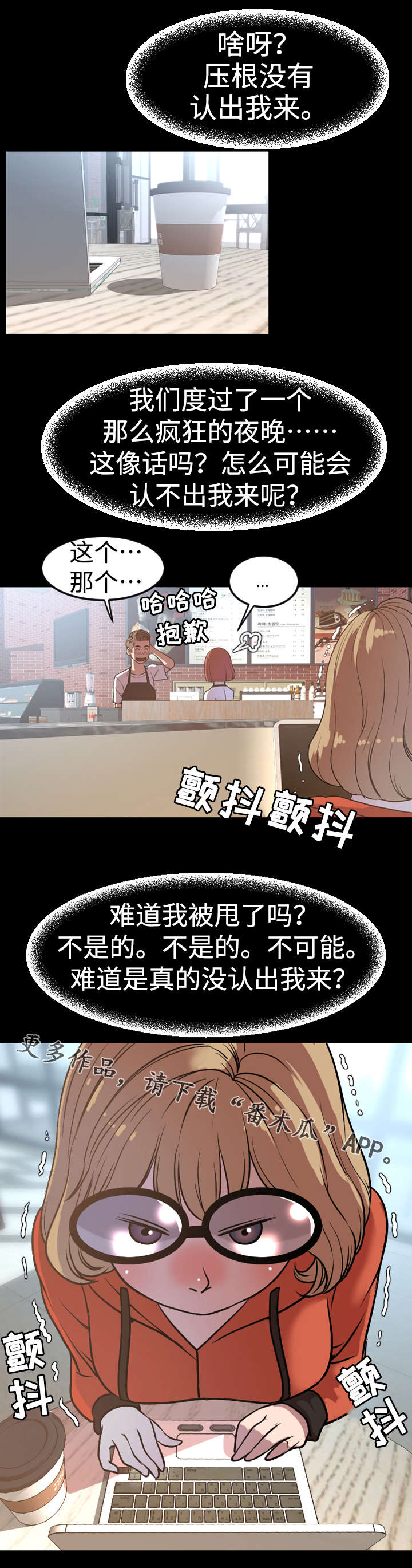 《幕后支配》漫画最新章节第65章：花招免费下拉式在线观看章节第【6】张图片