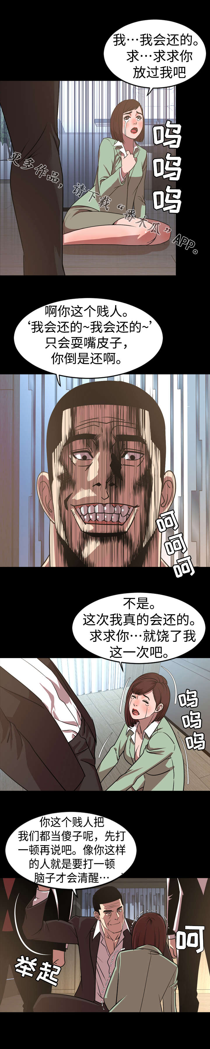 《幕后支配》漫画最新章节第66章：签约免费下拉式在线观看章节第【8】张图片