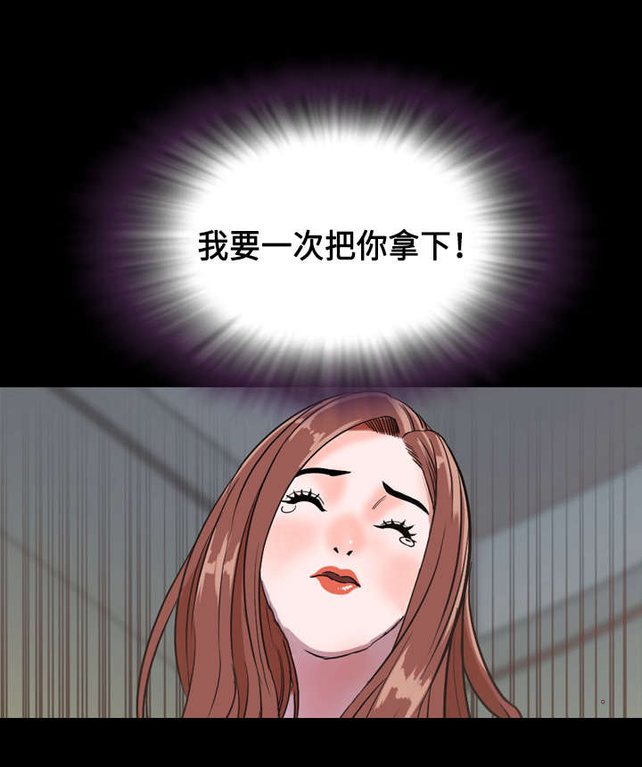 《幕后支配》漫画最新章节第70章：搭档免费下拉式在线观看章节第【1】张图片