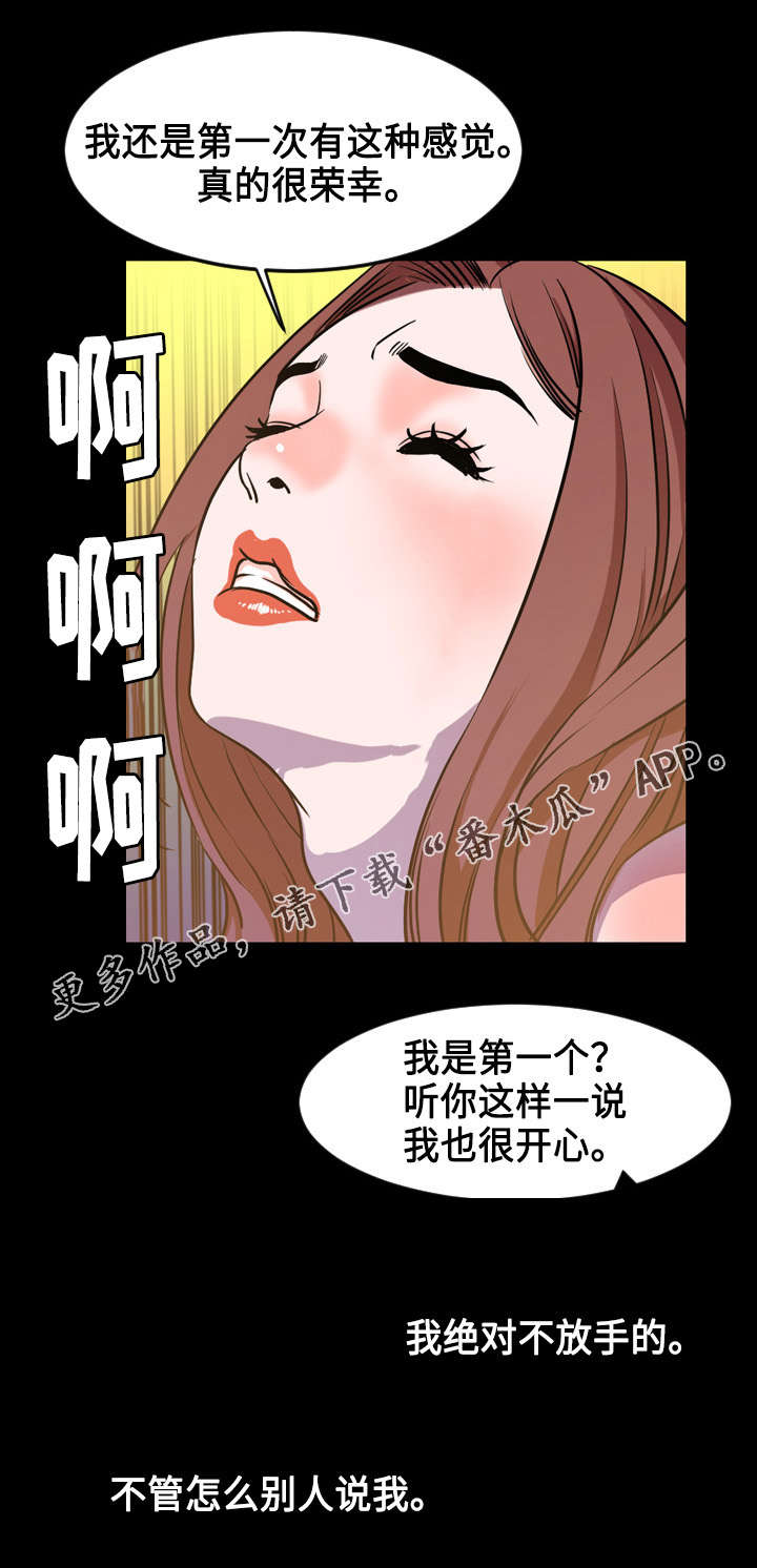 《幕后支配》漫画最新章节第70章：搭档免费下拉式在线观看章节第【2】张图片