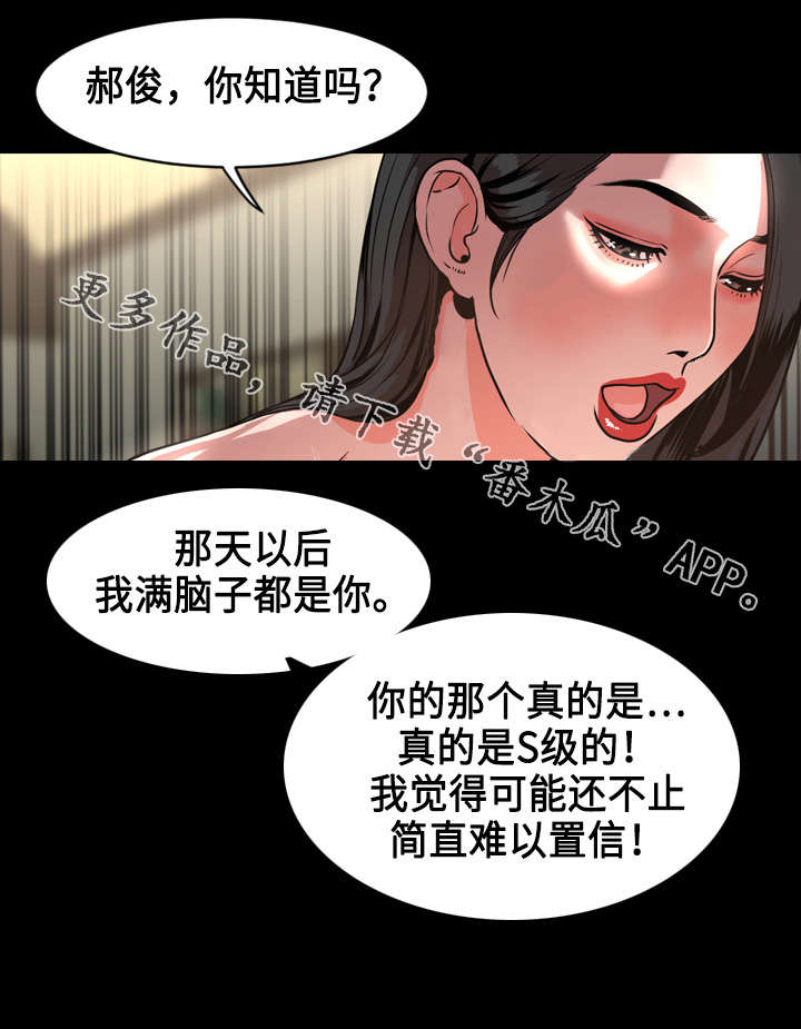 《幕后支配》漫画最新章节第71章：准备免费下拉式在线观看章节第【6】张图片