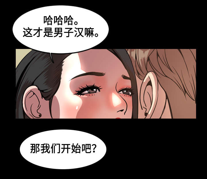 《幕后支配》漫画最新章节第71章：准备免费下拉式在线观看章节第【8】张图片