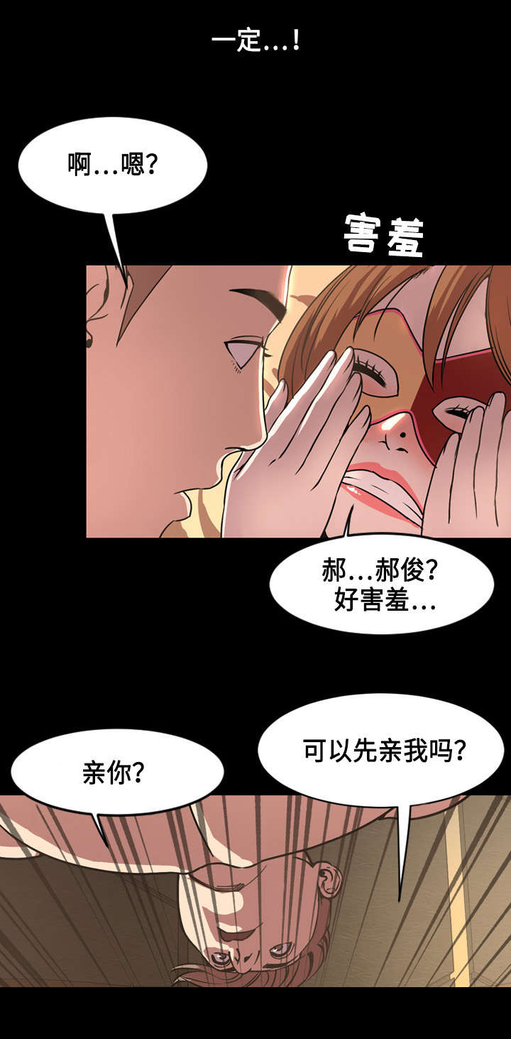 《幕后支配》漫画最新章节第72章：投资免费下拉式在线观看章节第【6】张图片