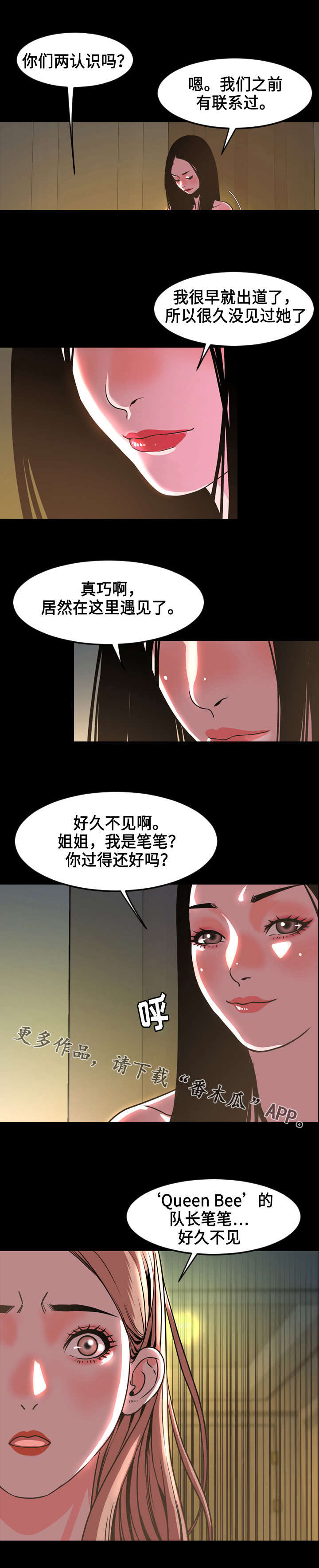 《幕后支配》漫画最新章节第77章：位置免费下拉式在线观看章节第【3】张图片