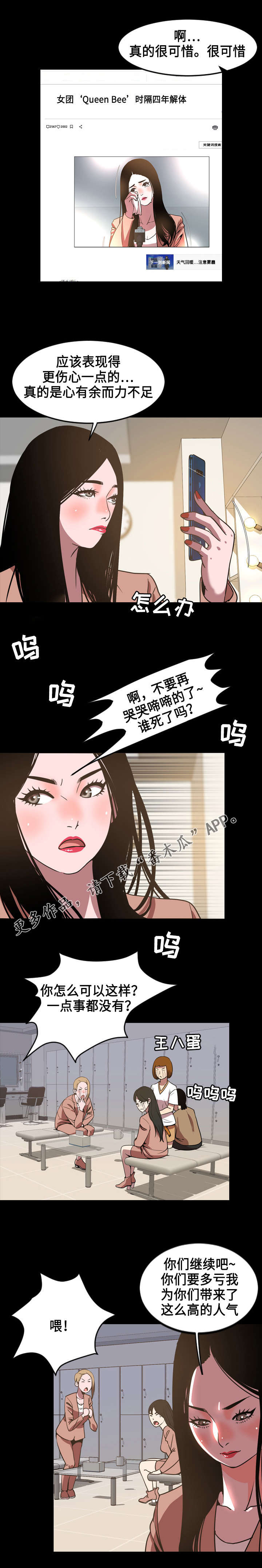 《幕后支配》漫画最新章节第77章：位置免费下拉式在线观看章节第【8】张图片