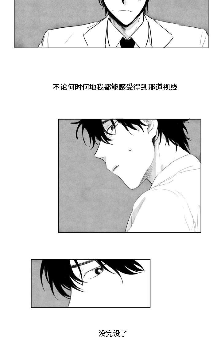 《花戏》漫画最新章节第1章：跟踪狂免费下拉式在线观看章节第【7】张图片