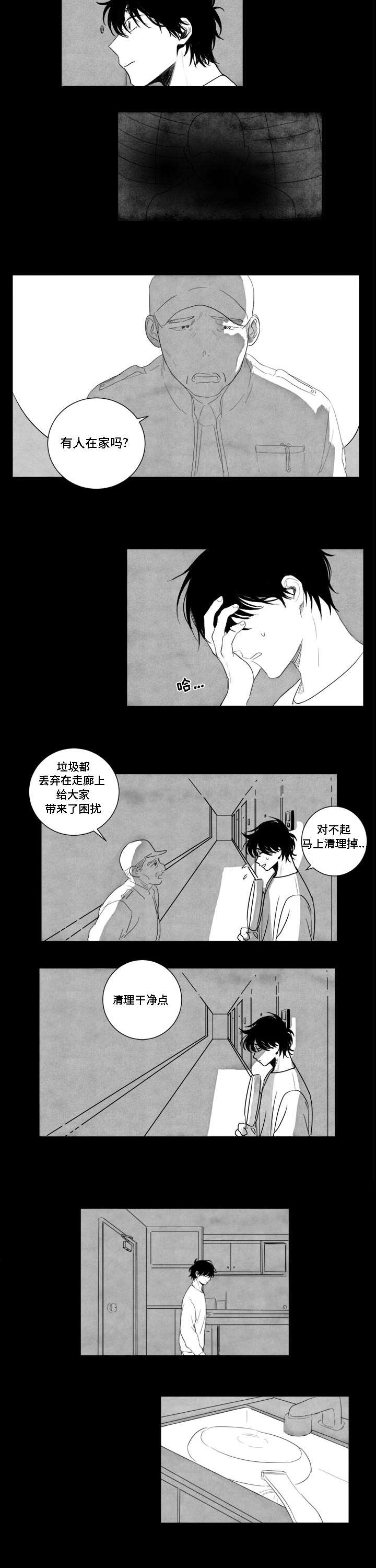 《花戏》漫画最新章节第1章：跟踪狂免费下拉式在线观看章节第【3】张图片