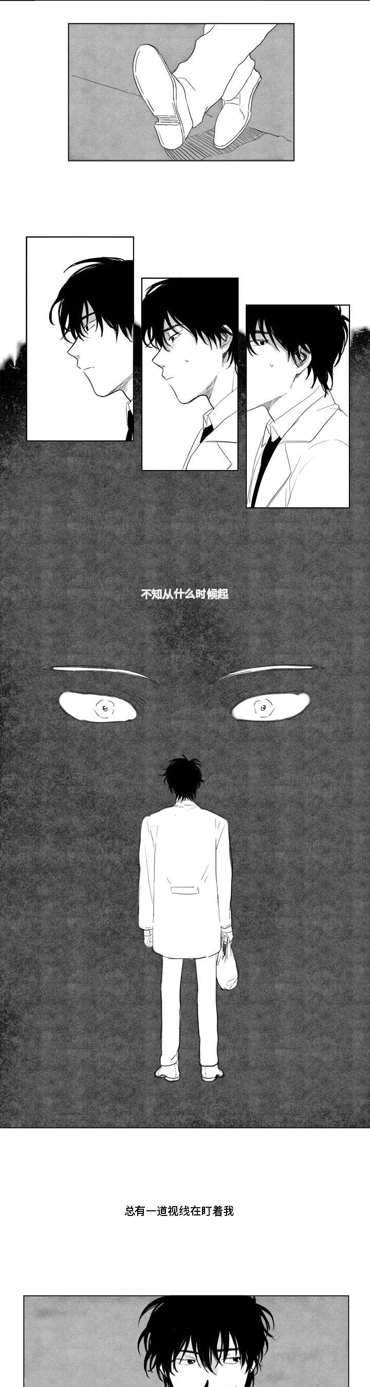 《花戏》漫画最新章节第1章：跟踪狂免费下拉式在线观看章节第【8】张图片