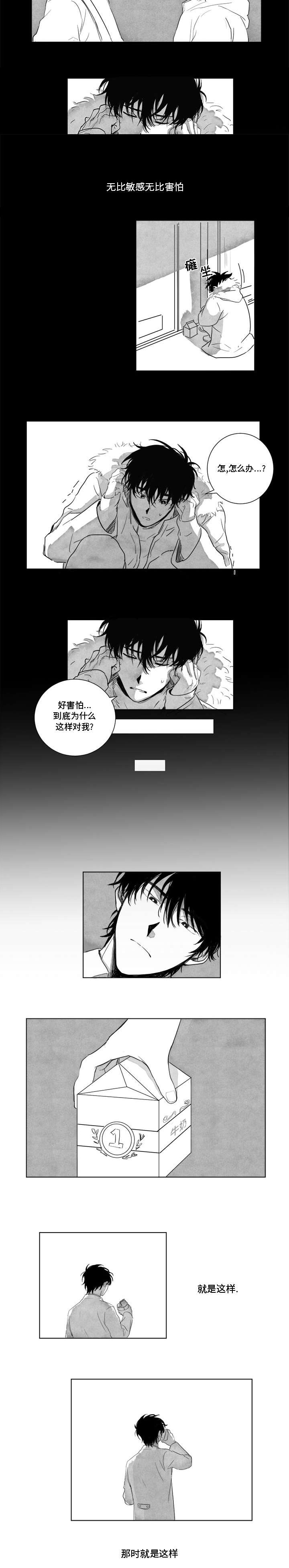 《花戏》漫画最新章节第2章：跑腿的新人免费下拉式在线观看章节第【5】张图片