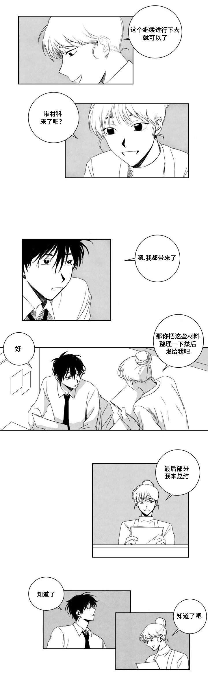 《花戏》漫画最新章节第3章：幽灵免费下拉式在线观看章节第【1】张图片